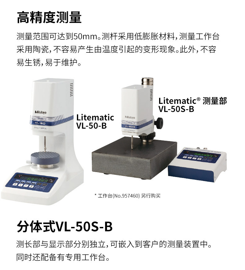 Mitutoyo三丰低测力高度计VL-50  318-222DC