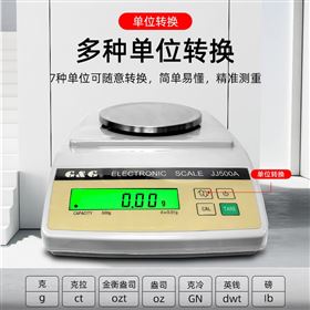 美国双杰JJA系列电子天平JJ5000A 5000g 0.1g
