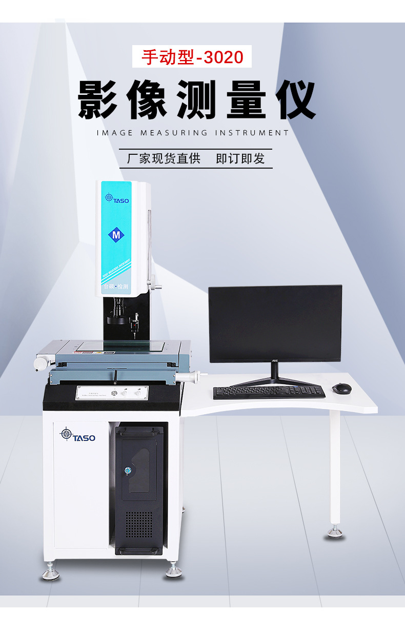 手动影像测量仪 二次元影像仪