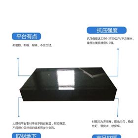 0级大理石平台 花岗石工作台