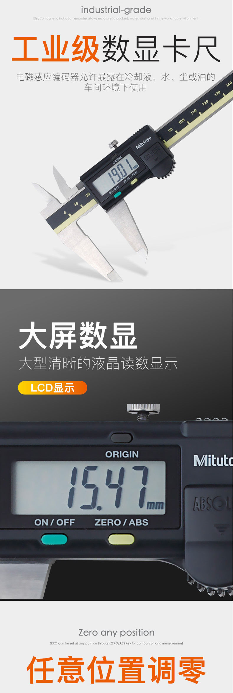 Mitutoyo三丰数显卡尺500-155-30 0-150mm