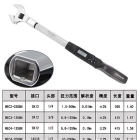 可换头数显扭矩扳手wiztank威力泰克WEC系列