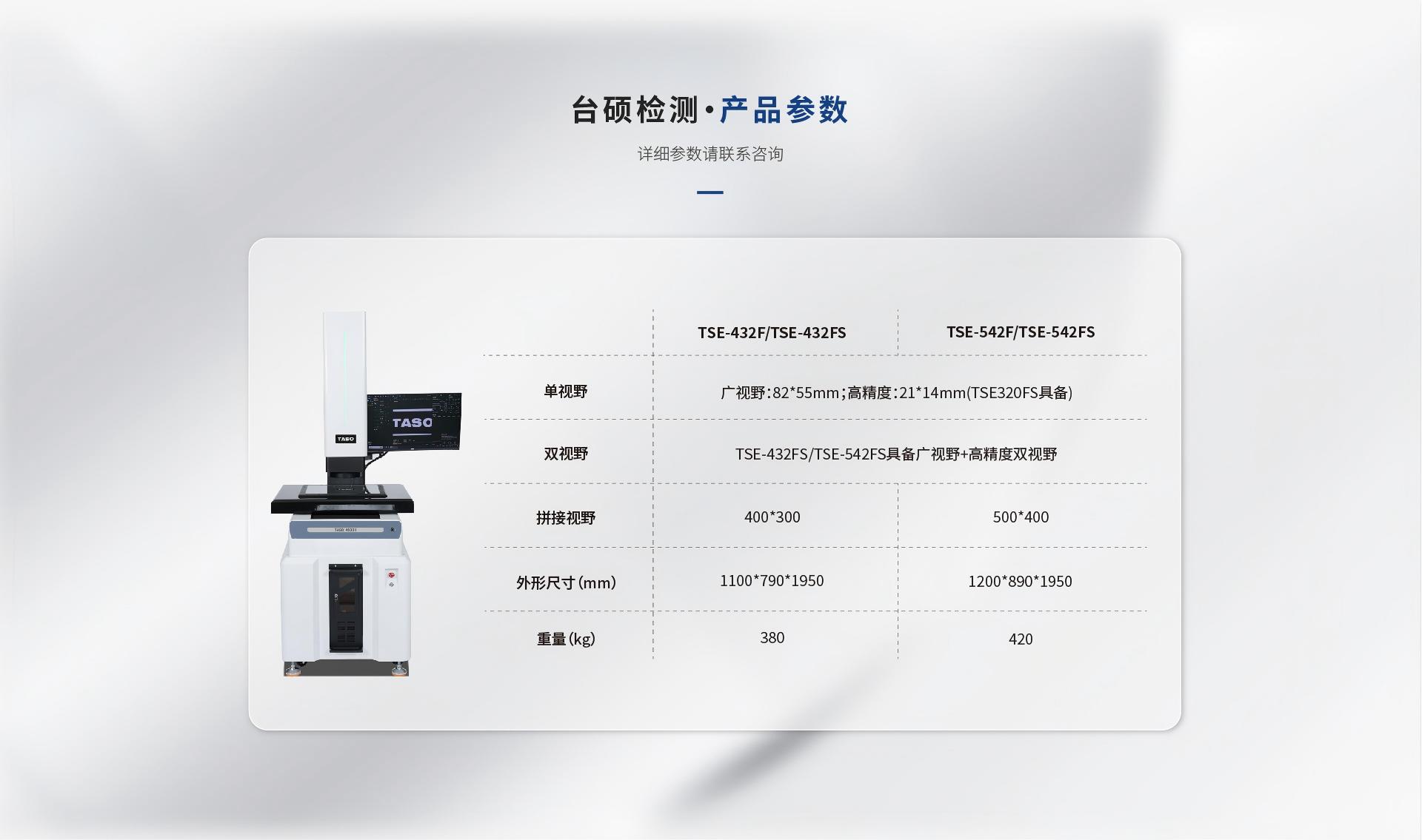 一键闪测仪 大视野拼接影像测量仪