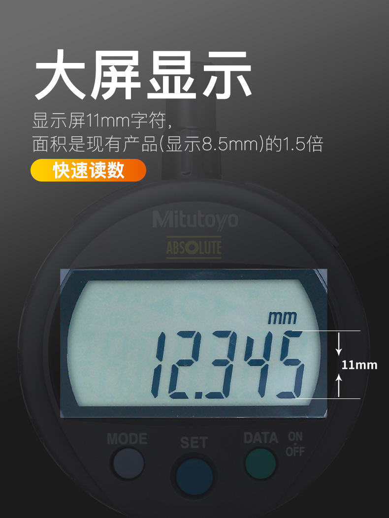 三丰Mitutoyo数显千分表