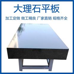 大理石平台 工作台 测量台 检测台