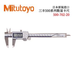 Mitutoyo三丰防冷却液卡尺500-704-20
