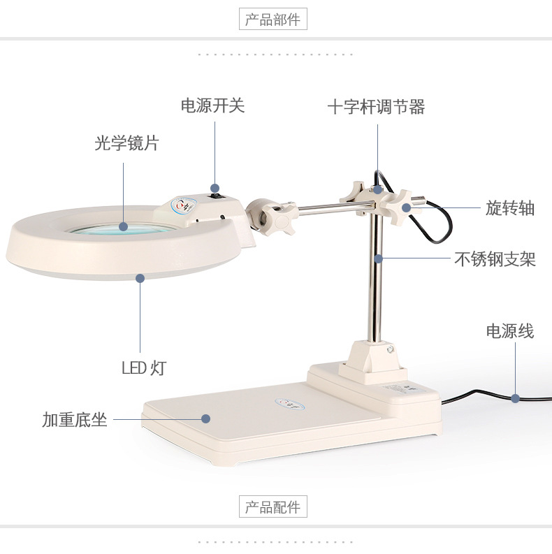台式LED放大镜YLT-86B