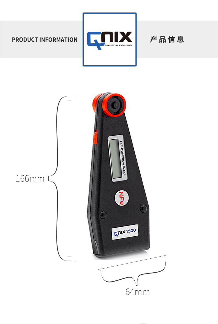 尼克斯Qnix1500记忆型膜厚仪