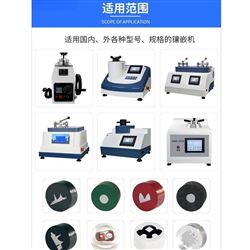 金相材料试样制样专用耗材