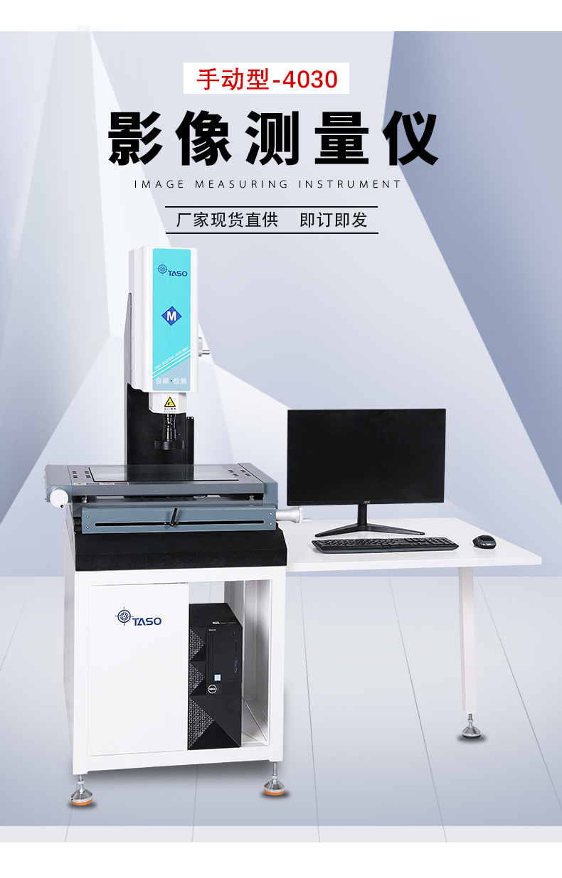 手动影像测量仪 二次元检测仪