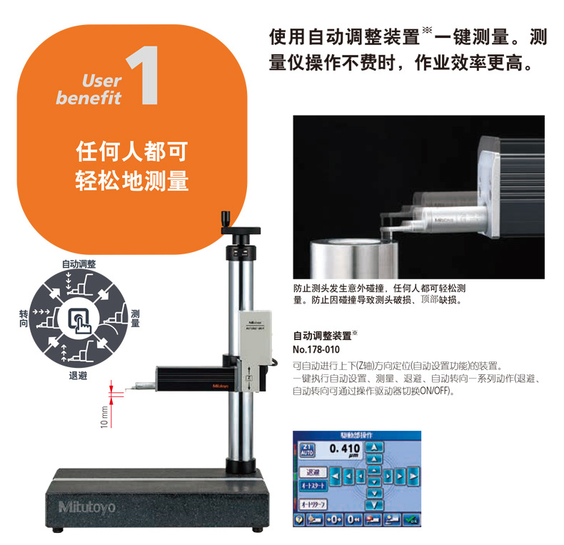 Mitutoyo三丰粗糙度仪 SJ-411 178-580-11DC