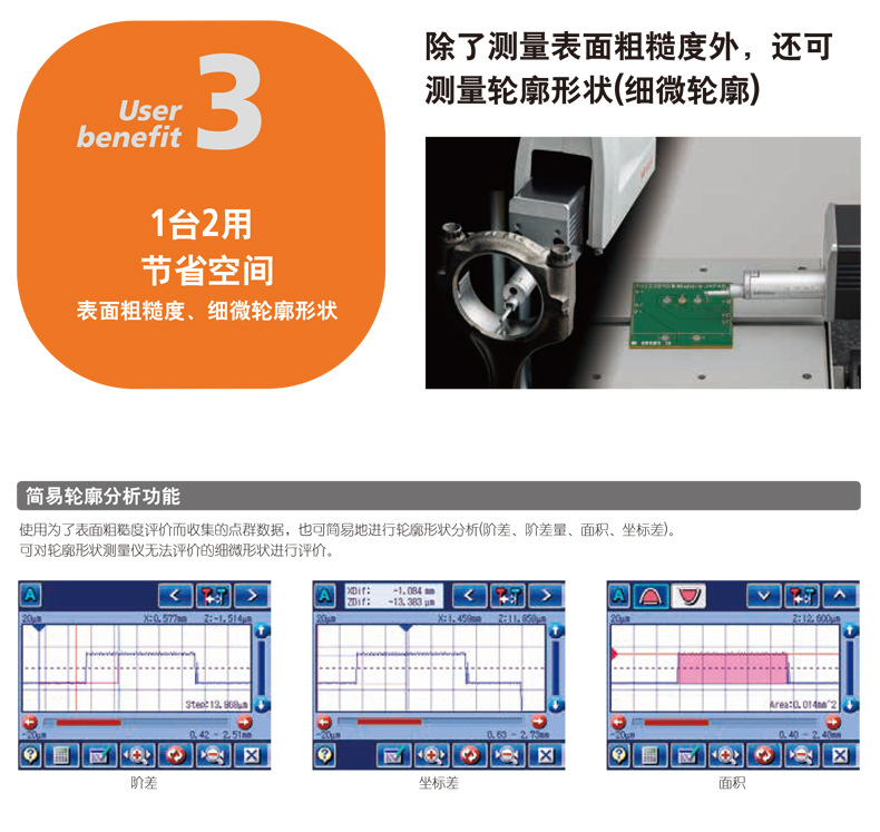 Mitutoyo三丰粗糙度仪 SJ-411 178-580-11DC