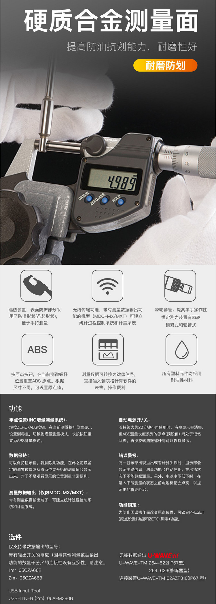 三丰Mititoyo防冷却液数显千分尺293-246-30