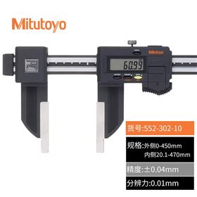 Mitutoyo三丰碳纤维陶瓷数显卡尺552-155-10