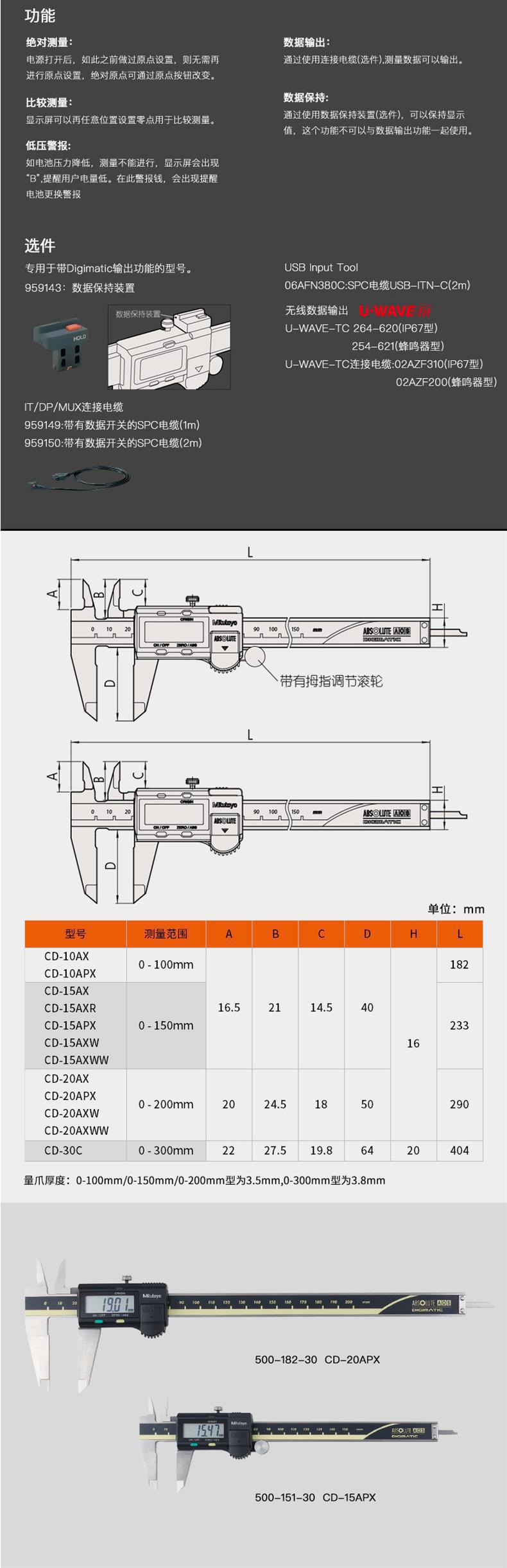 Mitutoyo三丰数显卡尺500-154-30 0-150mm