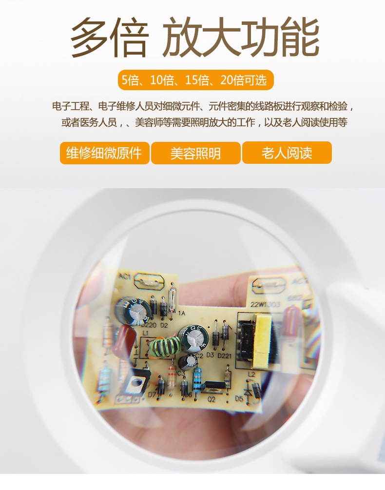 台式LED放大镜YLT-86A