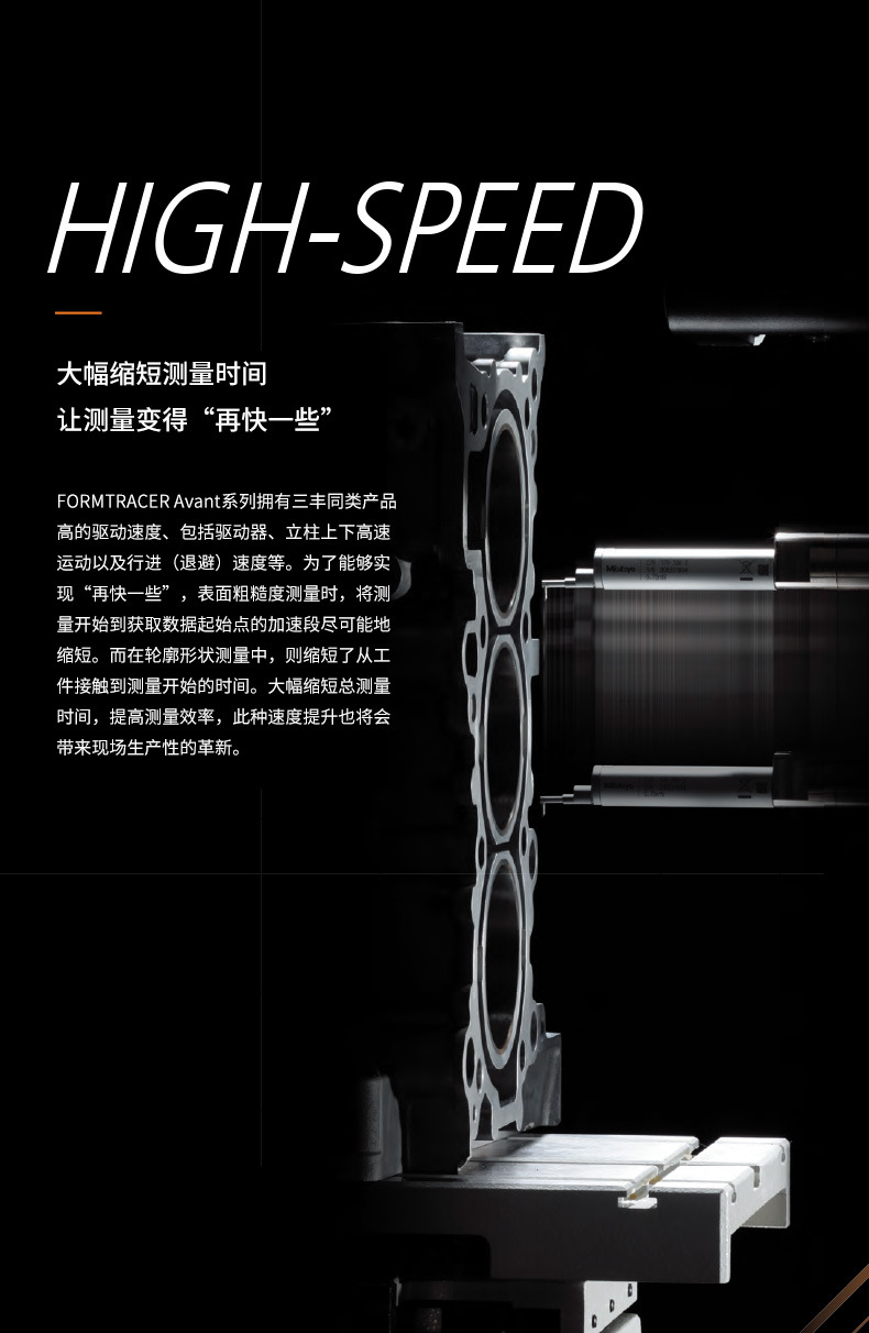 三丰Mitutoyo轮廓测量仪FTA S3000系列