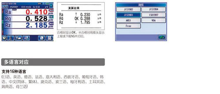 mitutoyo日本三丰表面台式粗糙度仪SJ-412