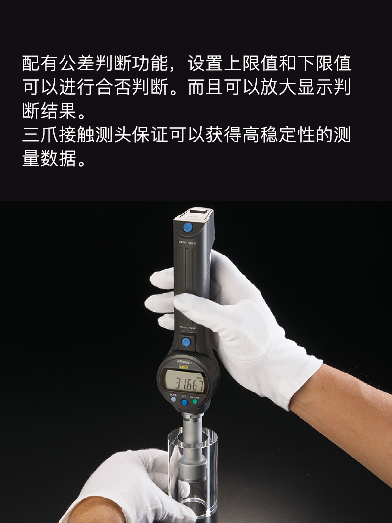 三丰Mitutoyo数显内径测量千分尺