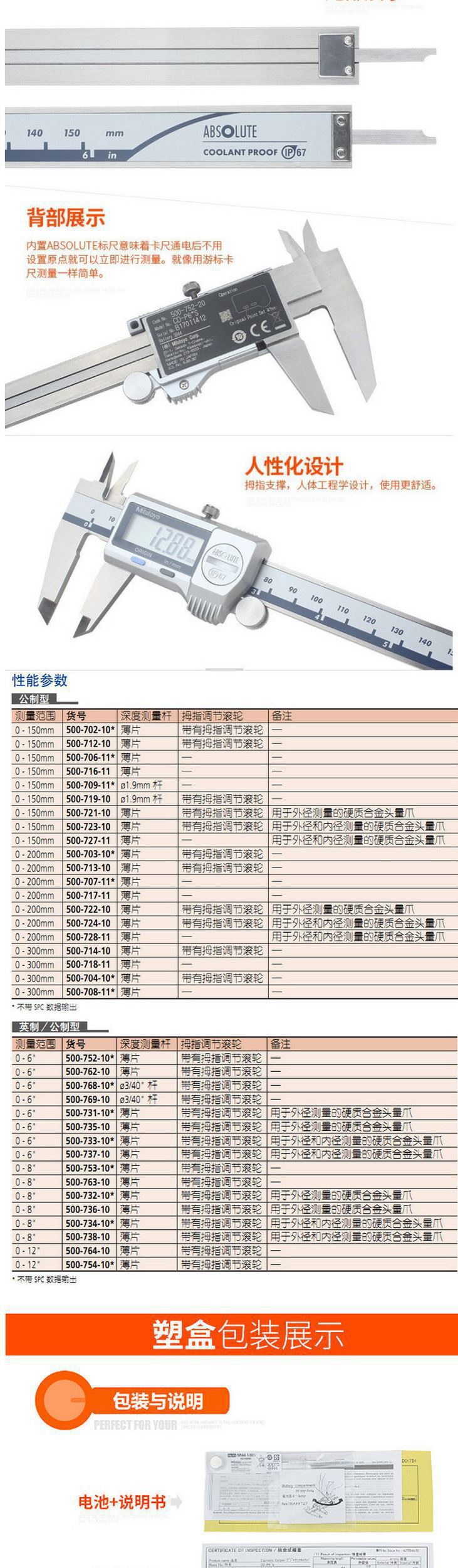 Mitutoyo三丰防冷却液卡尺500-718-20