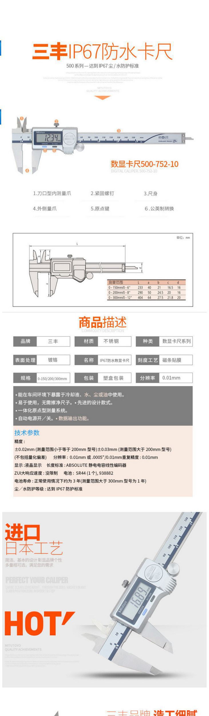 Mitutoyo三丰防冷却液卡尺500-702-20