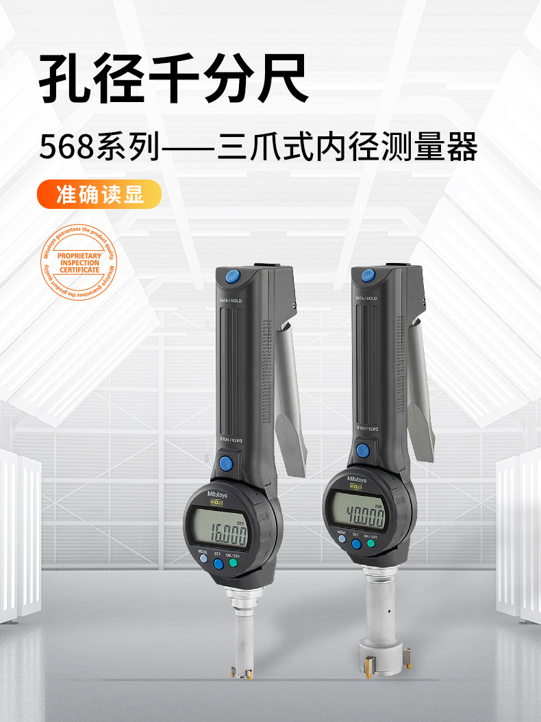 三丰Mitutoyo数显内径测量千分尺