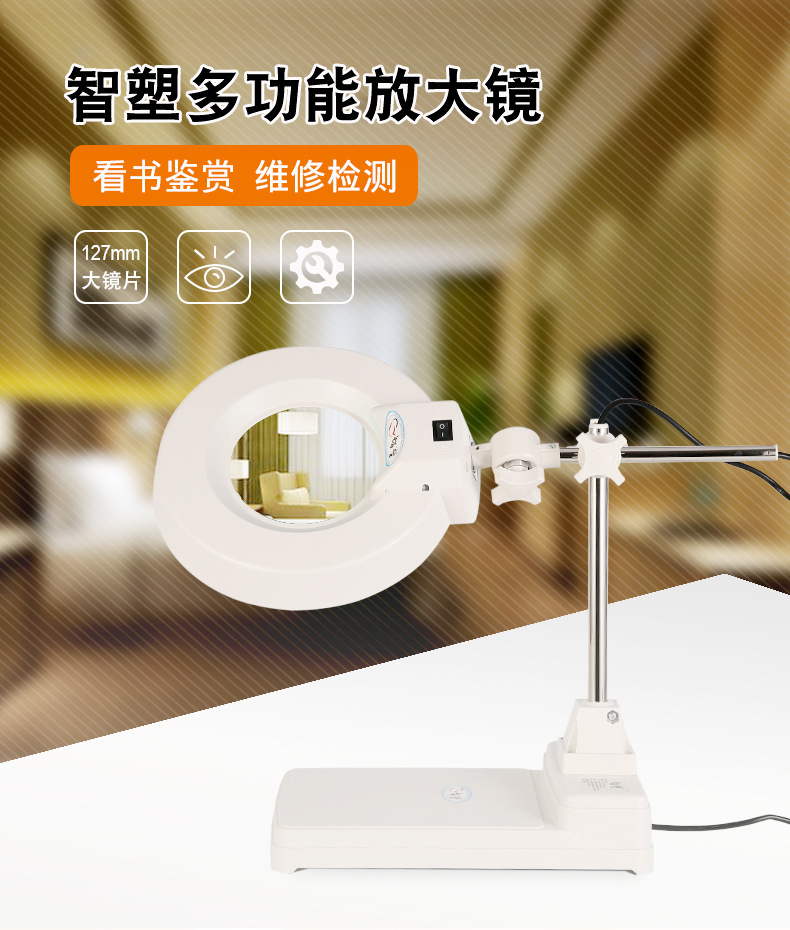 台式LED放大镜YLT-86B