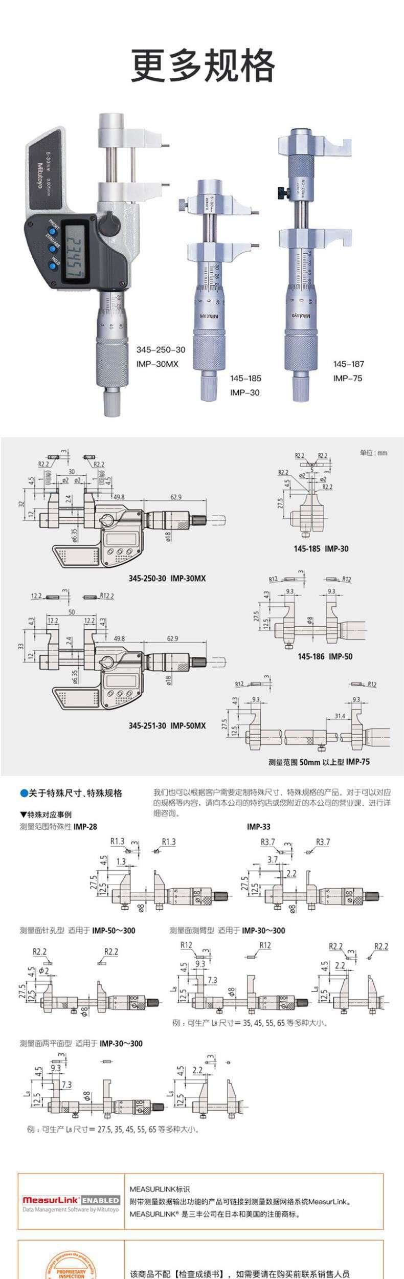 三丰Mitutoyo卡尺型内径千分尺