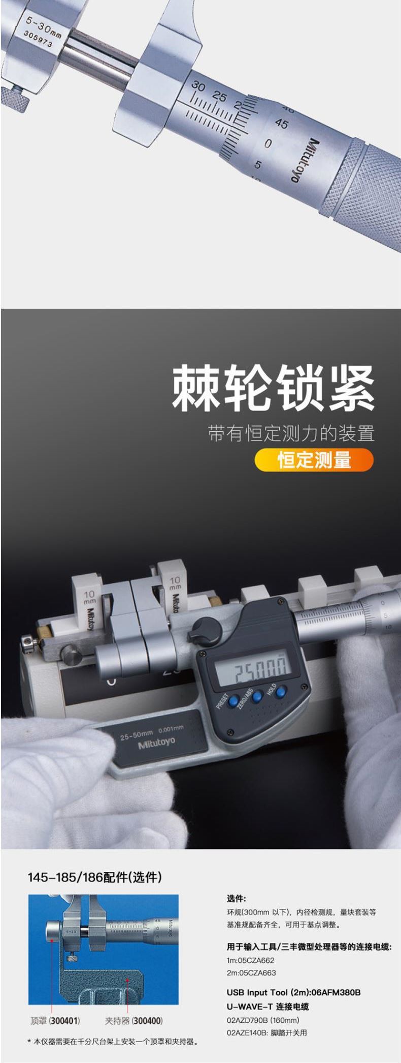 三丰Mitutoyo卡尺型内径千分尺