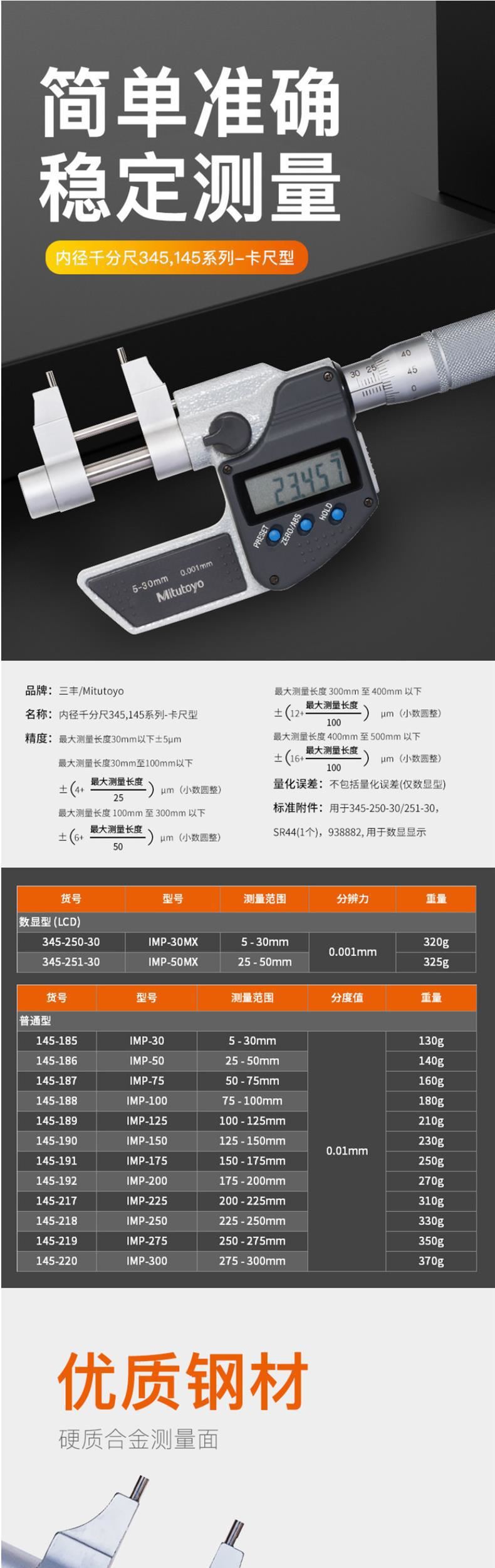 三丰Mitutoyo卡尺型内径千分尺