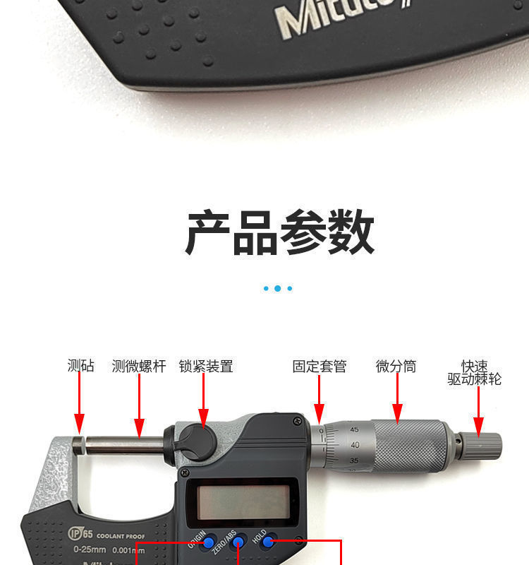 三丰Mitutoyo数显千分尺293-232-30