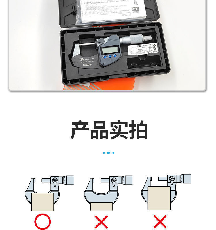 三丰Mitutoyo数显千分尺293-234-30