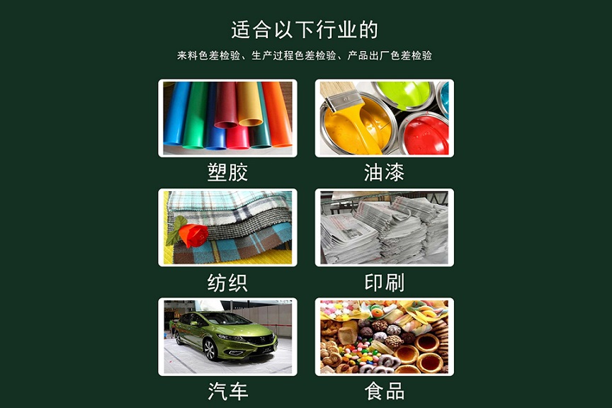 便携式分光色差仪 分光测色仪 彩谱