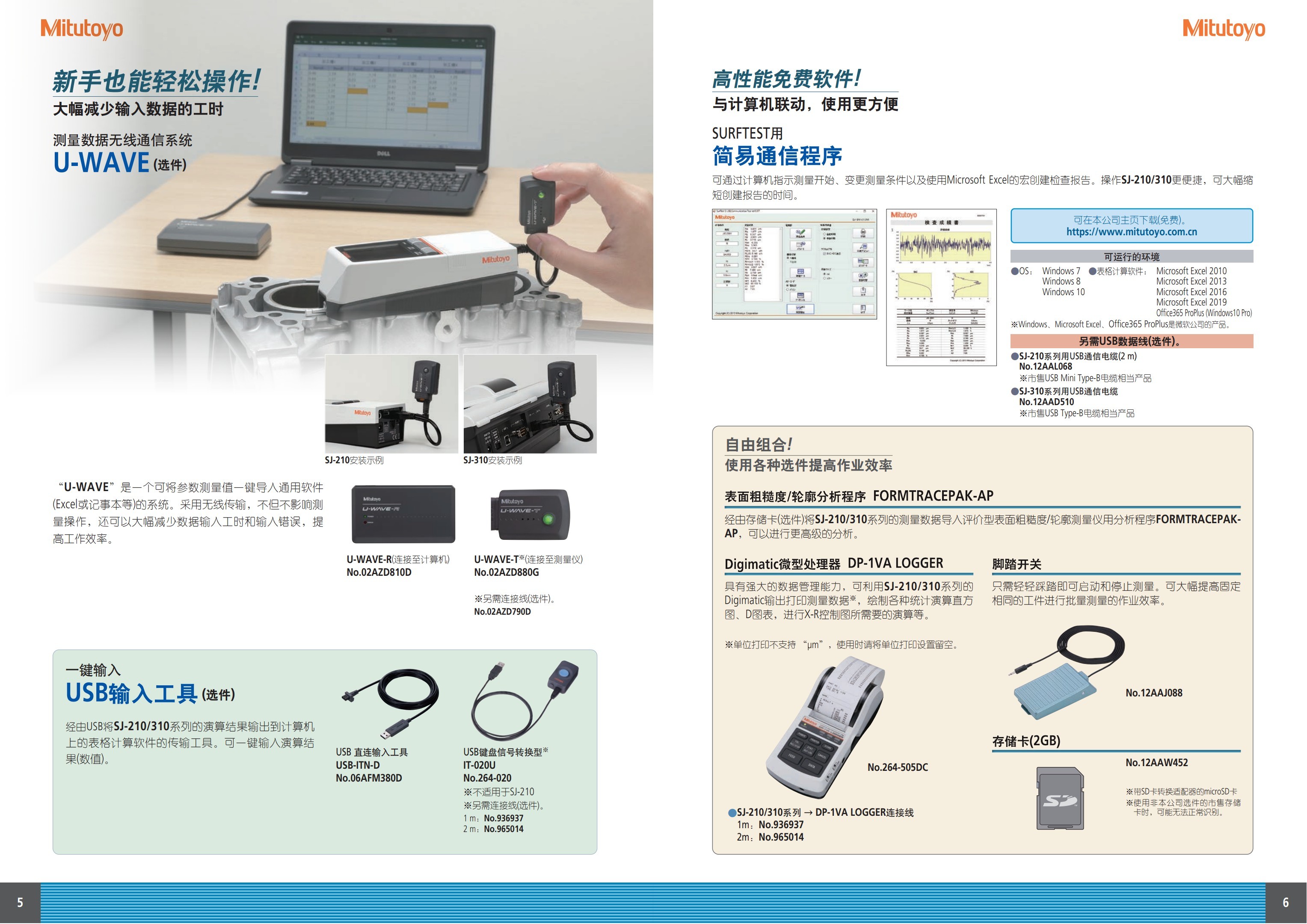 三丰Mitutoyo粗糙度仪 SJ-210使用方法及测量部件