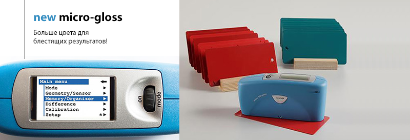 BYK毕克 TRI-gloss S  4566 三角度光泽度仪