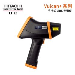 Vulcan Expert+日立Vulcan手持式激光光谱仪 LIBS合金检测
