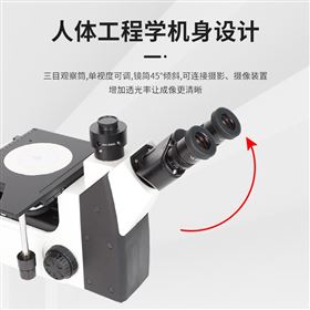 D200M高清倒置式金相显微镜