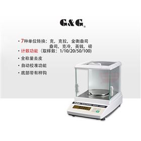 美国双杰JJB系列电子分析天平JJ2000B 2000g 0.01g