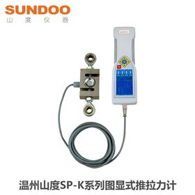 SP-10SUNDOO山度曲线图显示推拉力计