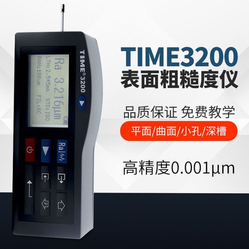 时代TIME3200手持式粗糙度仪 原TR200