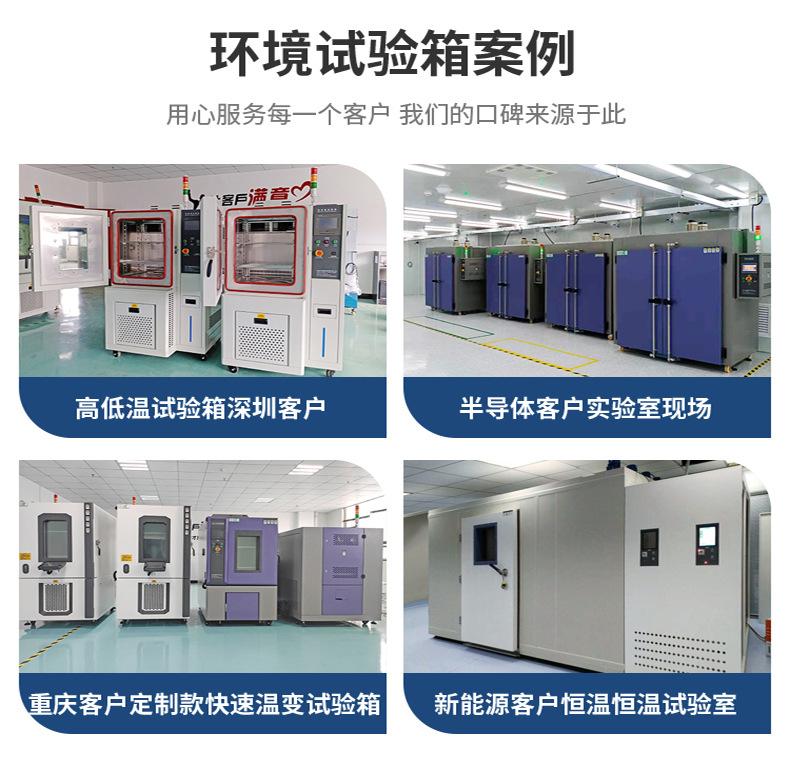 恒温恒湿试验箱 高低温环境试验柜