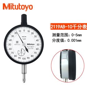 三丰Mitutoyo指针式千分表2109A-10
