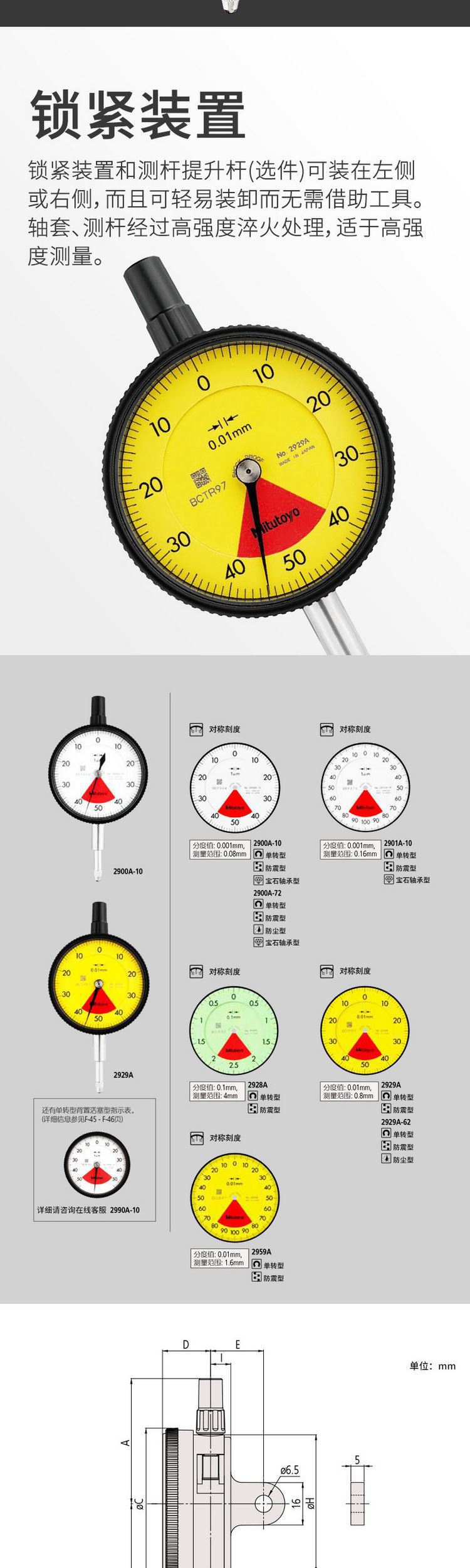 三丰Mitutoyo千分表2900A-70百分表2929A-60