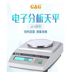 美国双杰电子天平JJ200A  200g 0.01g