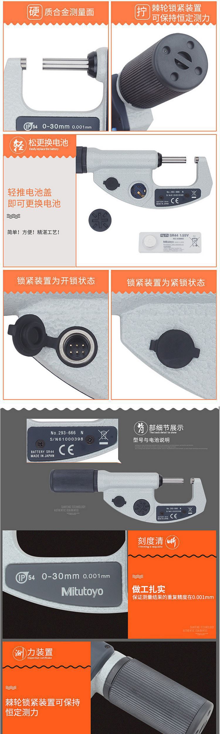 三丰Mitutoyo数显千分尺数据输出