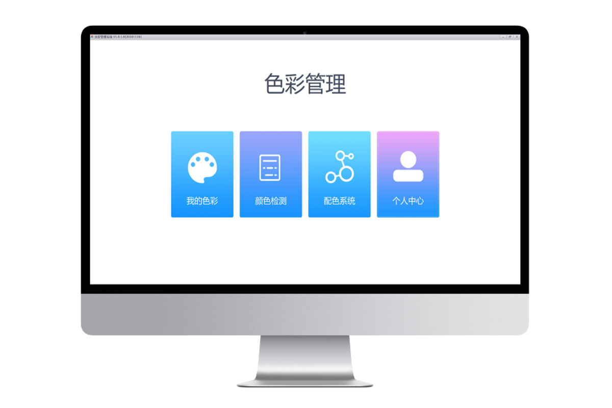 彩普基准级台式分光测色仪DS-36D 37D 39D