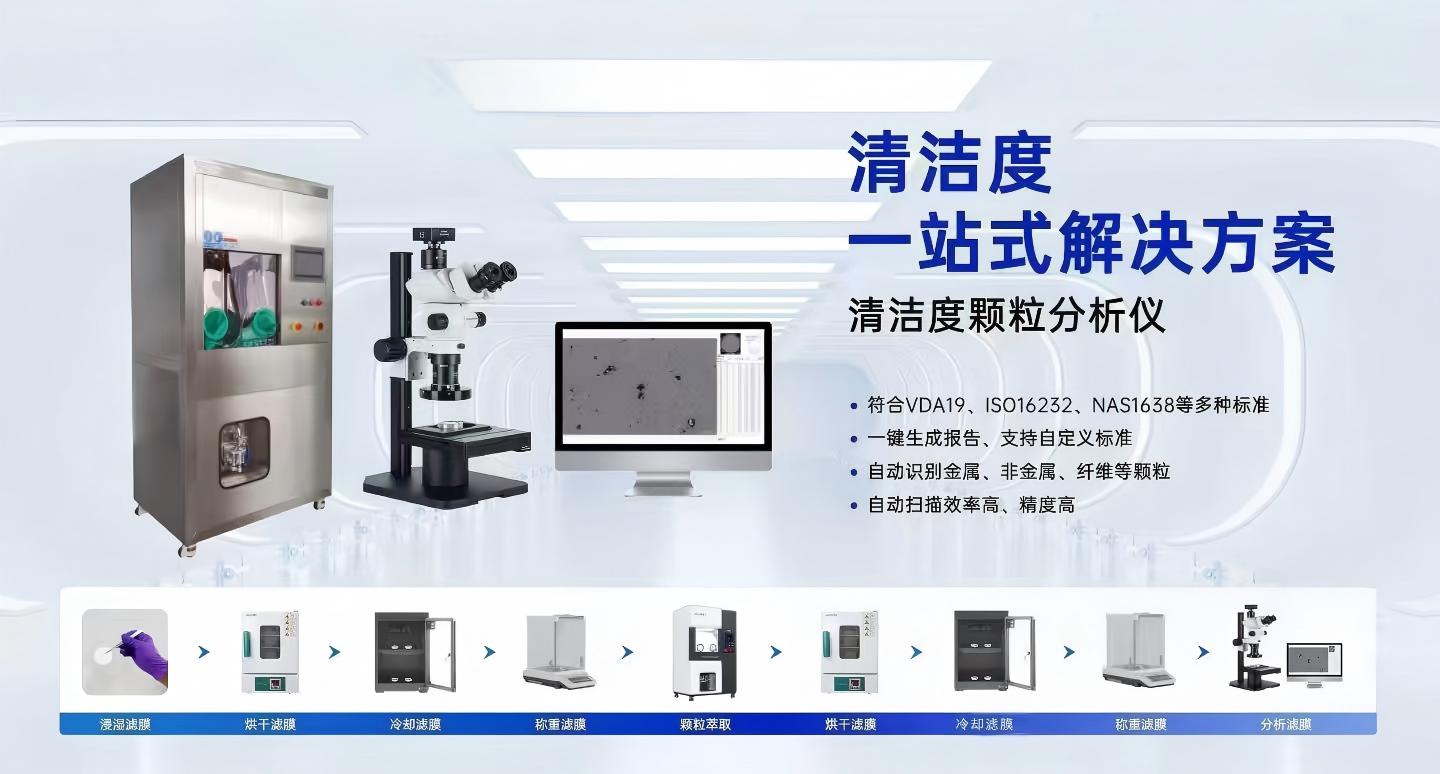 液冷核心部件清洁度的影响因素与精准控制策略