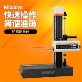 三丰Mitutoyo粗糙度轮廓仪CV-2100M4