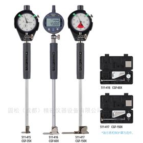 三丰mitutoyo盲孔内径表511-437