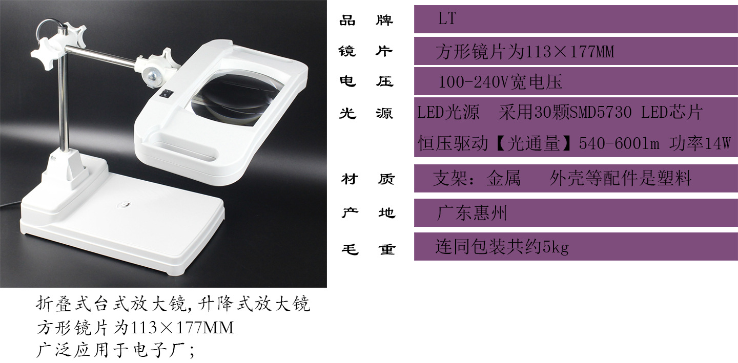 台式LED 放大镜YLT-86B1 10倍